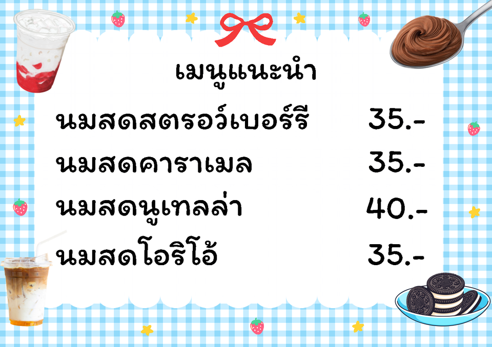 เมนูนมสดสตรอว์เบอร์รี่ คาราเมล นูเทลล่า 35-40฿